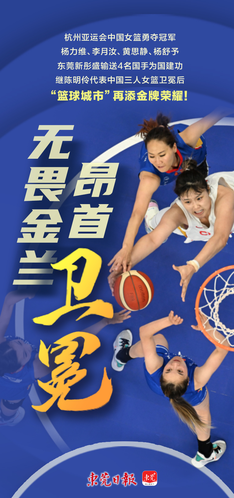 篮球季军是第几名_篮球冠军是谁的短视频_总冠军篮球季军是谁啊视频