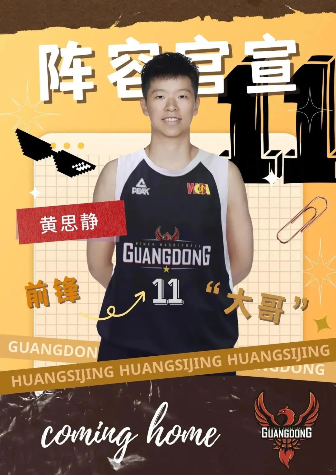 总冠军篮球季军是谁啊视频_篮球冠军是谁的短视频_篮球季军是第几名