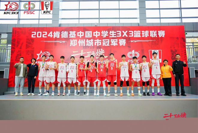 郑州赛区u17篮球冠军_郑州篮球赛2020_篮球郑州赛冠军区u17赛事