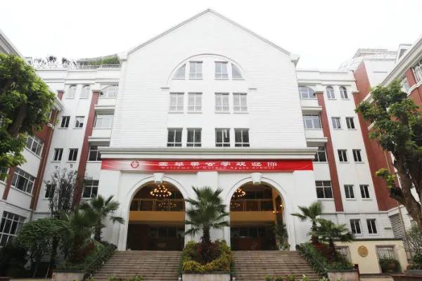 德华学校怎么样_德华实验学校_德华学校生活小百科