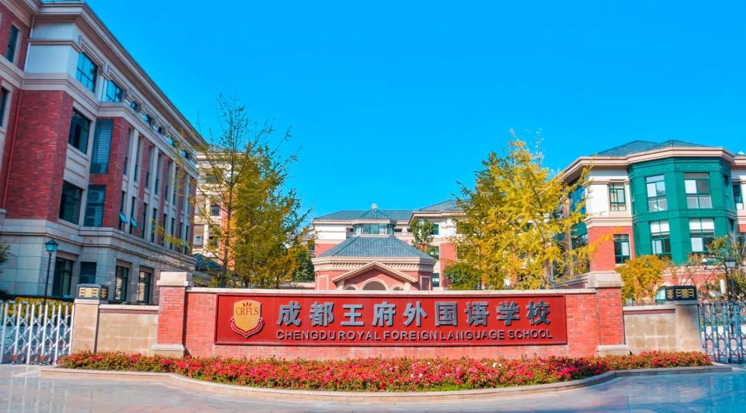 德华实验学校_德华学校生活小百科_德华学校怎么样