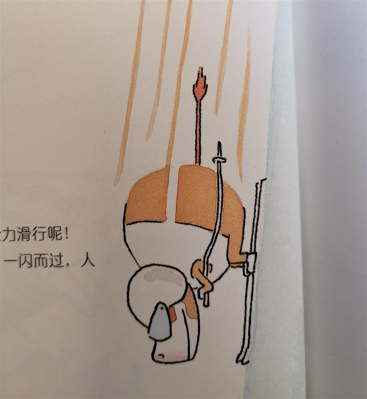 篮球比赛规则绘本_篮球绘本规则比赛图片_篮球主题绘本