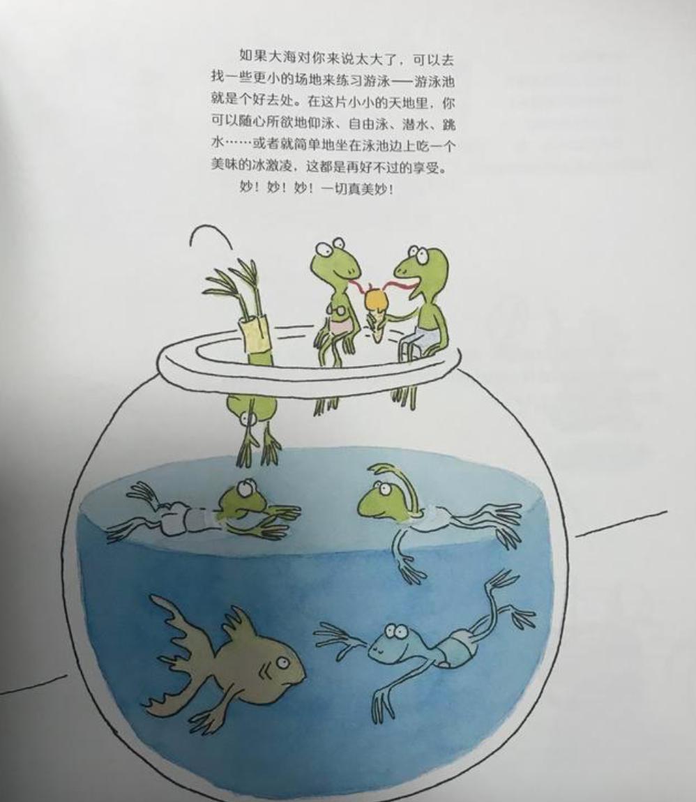 篮球主题绘本_篮球比赛规则绘本_篮球绘本规则比赛图片