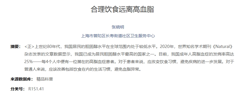 健身血脂高_健身血脂高是什么原因_健身的人血脂是否会高