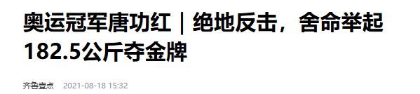 举重冠军世界纪录_世界上最重的举重冠军_世界举重冠军能举多重