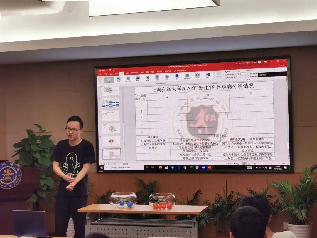 足球规则比赛抽签表格_足球规则比赛抽签怎么抽_足球场比赛抽签规则
