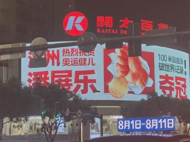 温州游泳冠军_温州籍游泳冠军_温州游泳名将