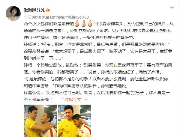 温州籍游泳运动员_温州游泳世界冠军_温州籍游泳冠军