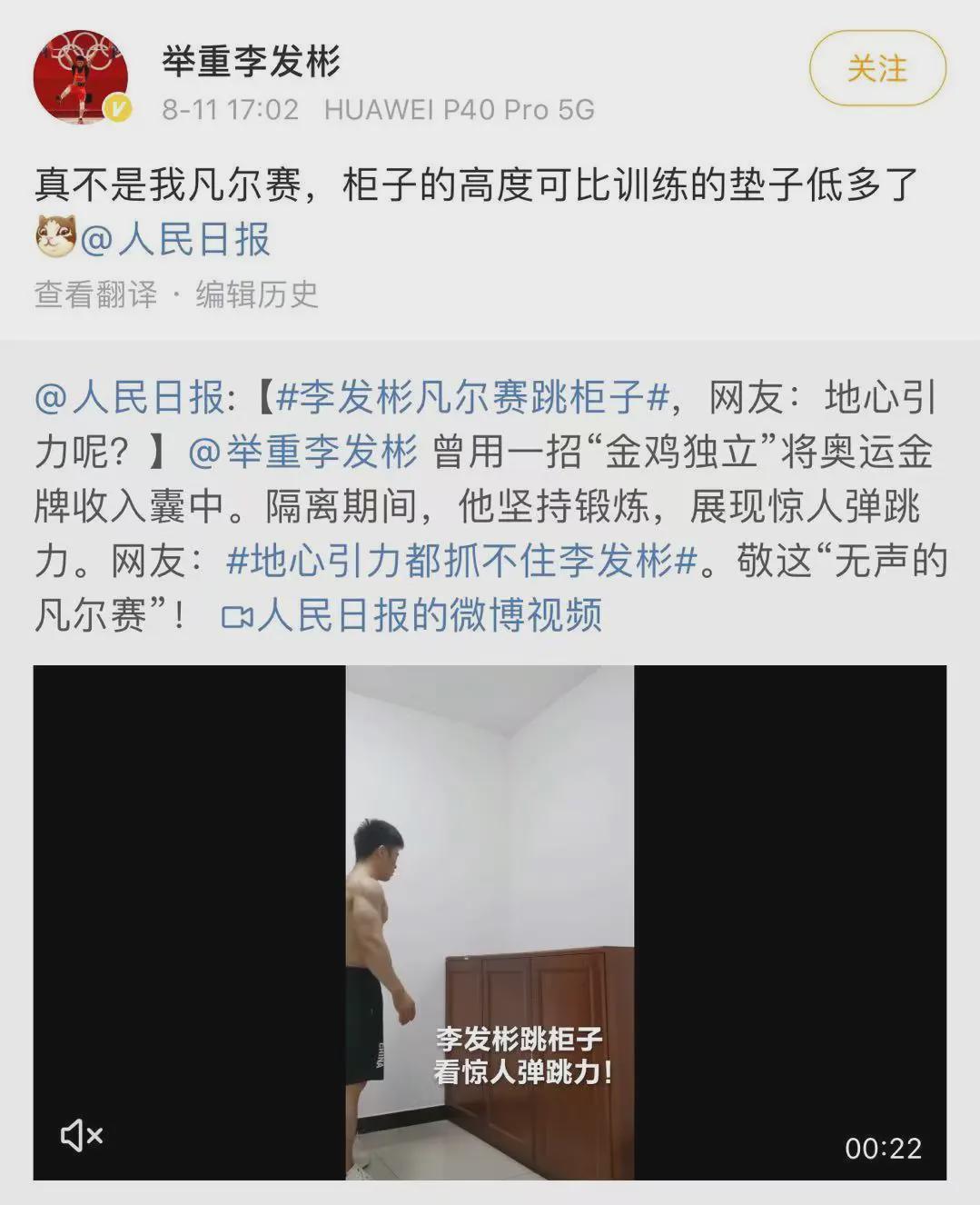 举重运动员弹跳力视频_举重冠军的弹跳力_举重冠军跳水